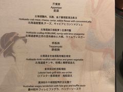菜单-西村日本料理(香格里拉饭店)