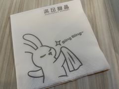 -满记甜品(静安大悦城店)