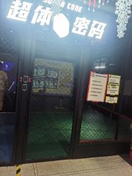 -嗨翻Hi-Fun竞技主题乐园·蹦床团建生日聚会(五棵松华熙店)