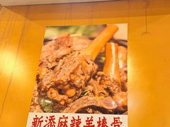 -老袁羊板筋(农光路店)