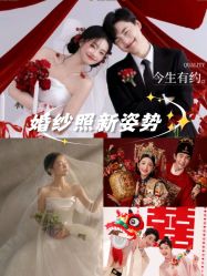 -今生有约婚纱摄影店(景德路店)