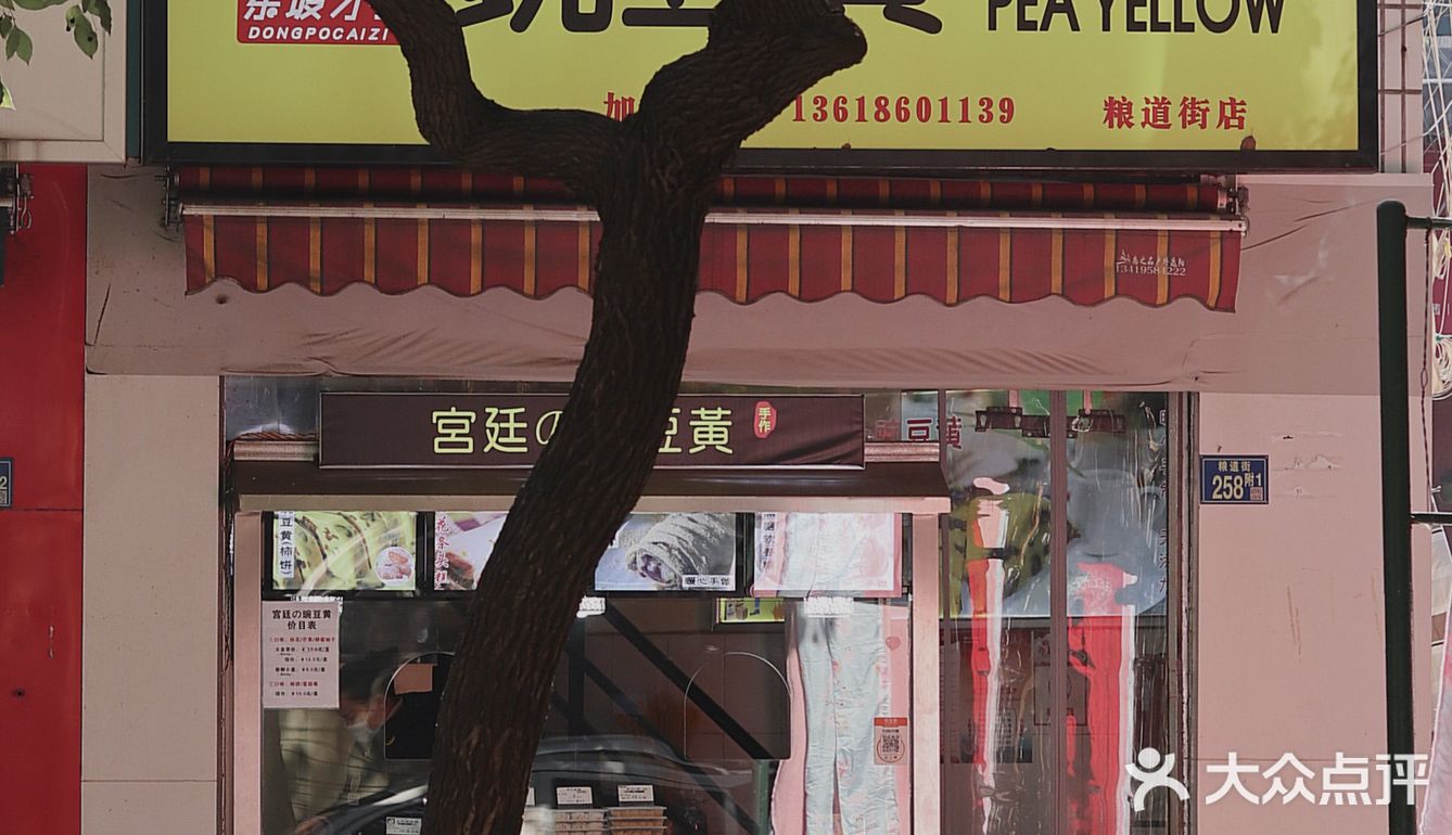 📍武汉探店 | 糯米空千万别错过 | 12r的驴打滚真香