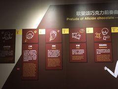 -歌斐颂巧克力小镇