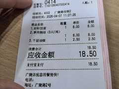 -蒋家桥饺面店(广陵路店)