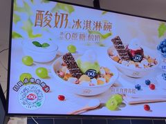 -DQ·蛋糕·冰淇淋(周浦万达店)