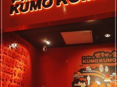 门面-KUMO KUMO甜品·冰淇淋(深圳壹方城店)