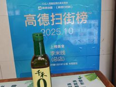 -李米线(总店)