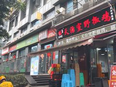 -天治宣·野椒鸡(龙头寺总店)