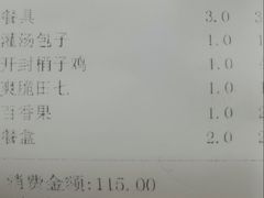-黄家老店·非遗灌汤包(晋安路店)