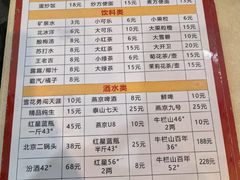 -老袁羊板筋(农光路店)