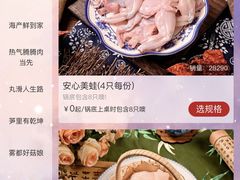 -哥老官重庆美蛙鱼头(日月光店)