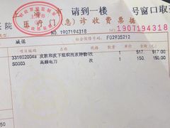 -上海市皮肤病医院(武夷路院区)