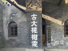 -大槐树寻根祭祖园