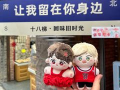 -重庆十八梯传统风貌区