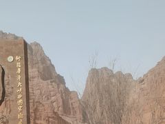 -天山神秘大峡谷