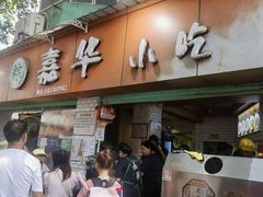 -嘉华小吃(蛇口市场店)