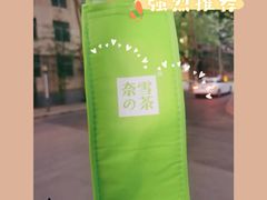 -奈雪的茶(大悦城店)