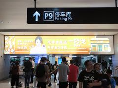 -上海虹桥站-P9停车场