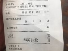 -梁子刨冰王&梁小糖(王顶堤店)