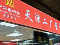 -红星楼标准化菜市场(红星里店)