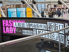 -南京时尚莱迪购物广场(正洪街店)