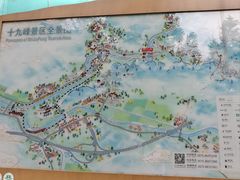 -十九峰景区