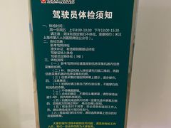 -上海市第八人民医院-体检中心