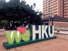 -香港大学