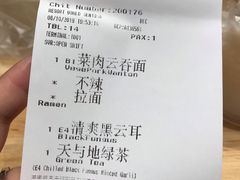 -乐牛私房面家