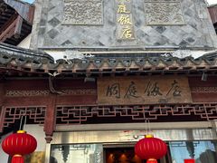 -东山风景区(洞庭东山)