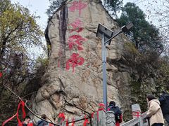 -终南山国家森林公园