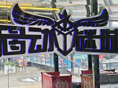 -移动谜城·大笨象密室逃脱(五棵松店)