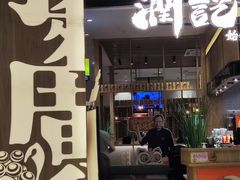 -润记·臻选·广东餐馆(狮山龙湖天街店)