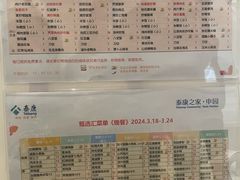 -泰康之家·申园