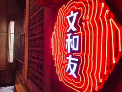 -文和友老长沙龙虾馆(化龙池店)