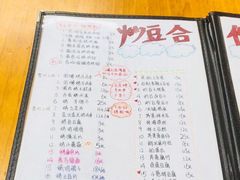 -炒豆合作社(东四总店)
