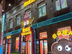 -中华巴洛克风情街