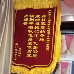 -瘦立方身材管理中心