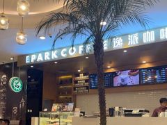 -逸派咖啡 EPARKCOFFEE(广安门店)