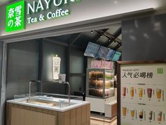 -奈雪的茶(赛格店)