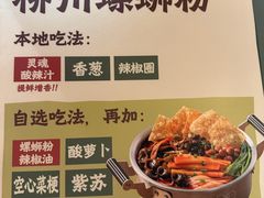 -水平有限广西米粉·广西风味集(五道口店)