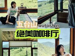 -云座·时光·观景咖啡厅(五爷庙店)