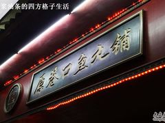 -原巷口鱼丸店(龙头路外卖店)