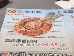 -椰小鸡·琼州糟粕醋(美兰缤纷城店)