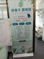 -时光海科学美肤中心