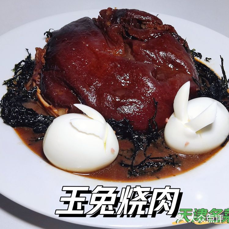 玉兔迎春庆新年，天津传统名菜《玉兔烧肉》老饕家宴，学做小兔子