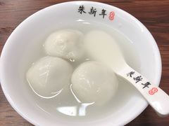 -朱新年·苏式汤团·面点(北寺塔店)