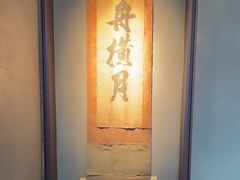 -觀芷隐轩