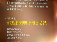 -张家港凤凰山景区河阳山歌馆