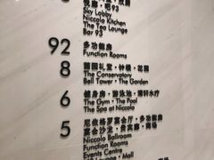 -长沙尼依格罗酒店